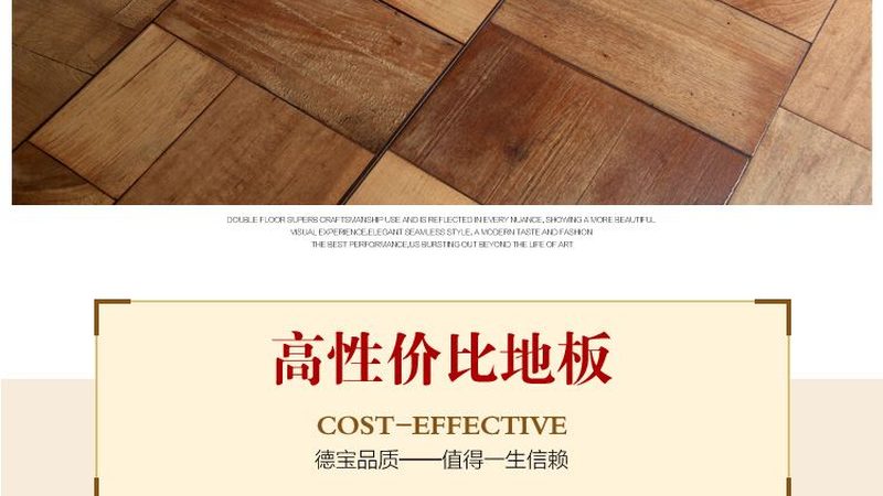 大板三层实木地板装出高级感，这五个安装细节别忽略